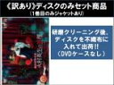 【バーゲンセール】全巻セット【送料無料】【中古】DVD▼【訳あり】臨床犯罪学者 火村英生の推理(5枚セット)第1話〜第10話 最終 ※ディスクのみ レンタル落ち...