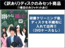 【バーゲンセール】全巻セット【送料無料】【中古】DVD▼【訳あり】幽 かす かな彼女(6枚セット)第1話〜第11話 最終 ※ディスクのみ レンタル落ち ケース無