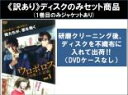 全巻セット【中古】DVD▼【訳あり】ウロボロス この愛こそ、正義。(5枚セット) 第1話〜第10話 最終 ※1巻目のみジャケットあり ※ディスクのみ レンタル落...
