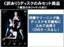 【バーゲンセール】全巻セット2パック【中古】DVD▼【訳あり】向田邦子 イノセント(2枚セット)第1話〜第4話 最終 ※1巻目のみジャケットあり ※ディスクのみ...