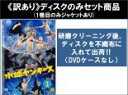 【バーゲンセール】全巻セット【中古】DVD▼【訳あり】水球ヤンキース 完全版(5枚セット)第1話〜第10話 最終 ※1巻目のみジャケットあり ※ディスクのみ レ...