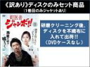 【バーゲンセール】全巻セット【中古】DVD▼【訳あり】町医者ジャンボ!!(4枚セット)第1話〜第13話 最終 ※ディスクのみ レンタル落ち ケース無