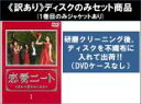 【バーゲンセール】全巻セット【中古】DVD▼【訳あり】恋愛ニート 忘れた恋のはじめ方(5枚セット)第1話〜第10話 最終 ※ディスクのみ レンタル落ち ケース無