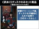 【バーゲンセール】全巻セット【送料無料】【中古】DVD▼【訳あり】NHK大河ドラマ おんな城主 直虎 完全版(13枚セット)第1回〜第50回 最終 ※ディスクの...
