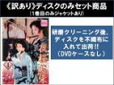 【バーゲンセール】【送料無料】【中古】DVD▼【訳あり】夜桜お染(5枚セット)第1話〜第10話 最終 ※ディスクのみ レンタル落ち 全5巻 ケース無