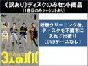 【バーゲンセール】全巻セット【中古】DVD▼【訳あり】3人のパパ(3枚セット)第1話〜第10話 最終 ※ディスクのみ レンタル落ち ケース無