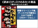 【バーゲンセール】全巻セット【送料無料】【中古】DVD▼【訳あり】ヤメゴク ヤクザやめて頂きます(5枚セット)第1話〜第10話 最終 ※ディスクのみ レンタル落...