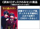 【バーゲンセール】全巻セット【送料無料】【中古】DVD▼【訳あり】学校のカイダン(5枚セット)第1話〜第10話 最終 ※ディスクのみ レンタル落ち ケース無