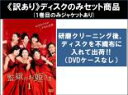 【バーゲンセール】全巻セット【送料無料】【中古】DVD▼【訳あり】監獄のお姫さま(5枚セット)第1話〜第10話 最終 ※ディスクのみ レンタル落ち ケース無