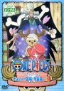 【中古】DVD▼【訳あり】ONE PIECE ワンピース サードシーズン チョッパー登場・冬島篇 3(第84話〜第86話)※ディスクのみ レンタル落ち ケース無