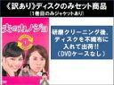 【バーゲンセール】全巻セット【中古】DVD▼【訳あり】夫のカノジョ(4枚セット)第1話〜第8話 最終 ※ディスクのみ レンタル落ち ケース無