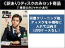 【バーゲンセール】全巻セット【中古】DVD▼【訳あり】市長はムコ殿(5枚セット)第1話〜第10話 最終 ※ディスクのみ レンタル落ち ケース無