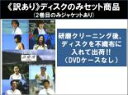 【バーゲンセール】全巻セット【送料無料】【中古】DVD▼【訳あり】Dr.コトー診療所 2006 スペシャルエディション(6枚セット)第1話〜第11話 最終 ※デ...