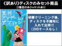 【バーゲンセール】全巻セット【中古】DVD▼【訳あり】荒川アンダー ザ ブリッジ(4枚セット) 第1話〜第10話 最終 ※ディスクのみ レンタル落ち ケース無