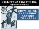 【バーゲンセール】全巻セット【送料無料】【中古】DVD▼【訳あり】大岡越前(5枚セット)第1話〜第9話 最終 ※ディスクのみ レンタル落ち ケース無