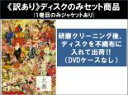 全巻セット【中古】DVD▼【訳あり】大奥 華の乱(5枚セット) 第1話〜第10話 最終 ※ディスクのみ レンタル落ち ケース無
