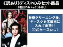 全巻セット【送料無料】【中古】DVD▼【訳あり】大奥 誕生 有功・家光篇(5枚セット)第1話〜第10話 最終 ※ディスクのみ レンタル落ち ケース無