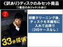 【バーゲンセール】全巻セット【送料無料】【中古】DVD▼【訳あり】33分探偵(7枚セット)全5巻 + 帰ってこさせられた33分探偵 全2巻 ※1巻目のみジャケッ...