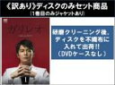 全巻セット【送料無料】【中古】DVD▼【訳あり】ガリレオ II(6枚セット)第1話〜第11話 最終 ※1巻目のみジャケットあり ※ディスクのみ レンタル落ち ケ...