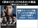 【バーゲンセール】全巻セット【送料無料】【中古】DVD▼【訳あり】刑事のまなざし(6枚セット)第1話〜第11話 最終 ※ディスクのみ レンタル落ち ケース無