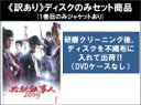 【バーゲンセール】【送料無料】【中古】DVD▼【訳あり】必殺仕事人 2009(11枚セット)第1話〜第22話 最終 ※1巻目のみジャケットあり ※ディスクのみ ...
