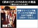 【バーゲンセール】全巻セット【送料無料】【中古】DVD▼【訳あり】刑事7人 IV(5枚セット)第1話〜第10話 最終 ※ディスクのみ レンタル落ち ケース無