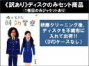 【バーゲンセール】全巻セット【中古】DVD▼【訳あり】帰ってきた時効警察(5枚セット)第1話〜第9話 最終 ※ディスクのみ レンタル落ち ケース無