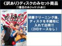 【バーゲンセール】全巻セット【中古】DVD▼【訳あり】釣りバカ日誌 新入社員 浜崎伝助(5枚セット)1話〜第8話 最終 ※ディスクのみ レンタル落ち ケース無