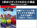 【バーゲンセール】全巻セット【中古】DVD▼【訳あり】チャギントン(18枚セット) ※ディスクのみ レンタル落ち ケース無