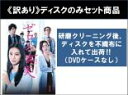 【バーゲンセール】全巻セット【中古】DVD▼【訳あり】ゼロの真実 監察医 松本真央(4枚セット)第1話〜第8話 最終 ※ディスクのみ レンタル落ち ケース無