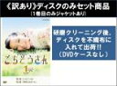 【バーゲンセール】全巻セット【送料無料】【中古】DVD▼【訳あり】連続テレビ小説 ごちそうさん 完全版(13枚セット)第1週~第25週 最終 ※ディスクのみ レンタル落ち ケース無