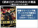 【バーゲンセール】全巻セット【中古】DVD▼【訳あり】戦力外捜査官(5枚セット)第1話〜第10話 最終 ※ディスクのみ レンタル落ち ケース無
