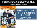 【バーゲンセール】全巻セット2パック【中古】DVD▼【訳あり】闇金ウシジマくん dビデオ powered by BeeTVスペシャル(2枚セット)前編、後編 ※...