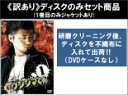 【バーゲンセール】全巻セット【送料無料】【中古】DVD▼【訳あり】闇金 ウシジマくん (9枚セット)TV ドラマ版 Season 1、2、3 ※ディスクのみ レンタル落ち ケース無