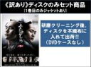 【バーゲンセール】全巻セット【中古】DVD▼【訳あり】連続ドラマW ふたがしら(6枚セット)1 全3巻 + 2 全3巻 ※ディスクのみ レンタル落ち ケース無