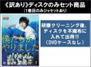 【バーゲンセール】全巻セット【中古】DVD▼【訳あり】僕たちがやりました(5枚セット)第1話〜第10話 最終 ※ディスクのみ レンタル落ち ケース無