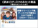 【バーゲンセール】全巻セット【中古】DVD▼【訳あり】不便な便利屋(4枚セット)第1話〜第12話 最終 ※ディスクのみ レンタル落ち ケース無
