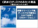 【バーゲンセール】全巻セット【中古】DVD▼【訳あり】サプリ(6枚セット)第1話〜第11話 最終 ※1巻目のみジャケットあり ※ディスクのみ レンタル落ち ケー...