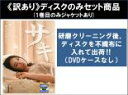 【バーゲンセール】全巻セット【送料無料】【中古】DVD▼【訳あり】サキ(6枚セット)第1話〜第11話 最終 ※ディスクのみ レンタル落ち ケース無