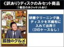 【バーゲンセール】全巻セット【中古】DVD▼【訳あり】孤独のグルメ Season4(3枚セット)第1話〜第12話 最終 ※ディスクのみ レンタル落ち ケース無