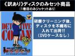 【バーゲンセール】全巻セット【中古】DVD▼【訳あり】名探偵コナン PART7(9枚セット) ※ディスクのみ レンタル落ち ケース無