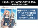 【バーゲンセール】全巻セット【中古】DVD▼【訳あり】恋と選挙とチョコレート(7枚セット)第1話~第13話 最終 ※ディスクのみ レンタル落ち ケース無