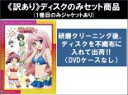 【バーゲンセール】【中古】DVD▼【訳あり】バカとテストと召喚獣 にっ!(6枚セット)第1話~第13話 最終 ※ディスクのみ レンタル落ち 全6巻 ケース無
