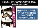 【バーゲンセール】【中古】DVD▼【訳あり】潜入探偵トカゲ(5枚セット)第1話〜第10話 最終 ※ディスクのみ レンタル落ち 全5巻 ケース無