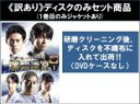 【バーゲンセール】【中古】DVD▼【訳あり】チーム・バチスタ4 螺鈿迷宮(6枚セット)第1話〜第11話 最終 ※1巻目のみジャケットあり ※ディスクのみ レンタ...