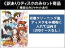 【バーゲンセール】全巻セット【中古】DVD▼【訳あり】ぷちます!! プチプチ・アイドルマスター(3枚セット)第1話~第74話 最終 ※ディスクのみ レンタル落ち ケース無