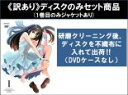 【バーゲンセール】全巻セット【中古】DVD▼【訳あり】アイドルマスター シンデレラガールズ(9枚セット)第1話~第26話 最終 ※ディスクのみ レンタル落ち ケース無