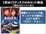 【バーゲンセール】全巻セット【中古】DVD▼【訳あり】キャッスル ミステリー作家のNY事件簿 シーズン2(12枚セット)第1話〜第24話 最終 ※ディスクのみ レンタル落ち ケース無