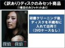 【バーゲンセール】全巻セット【送料無料】【中古】DVD▼【訳あり】探偵の探偵(6枚セット)第1話〜第11話 最終 ※1巻目のみジャケットあり ※ディスクのみ レ...
