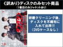 【バーゲンセール】全巻セット【送料無料】【中古】DVD▼【訳あり】ダンダリン 労働基準監督官(5枚セット)第1話〜第11話 最終 ※ディスクのみ レンタル落ち ...